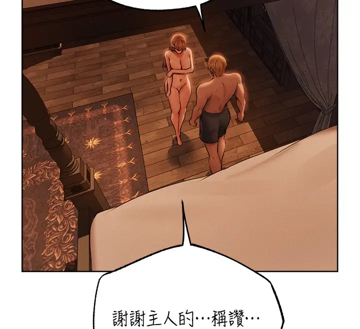 漫画《人妻猎人》第68话第86张图
