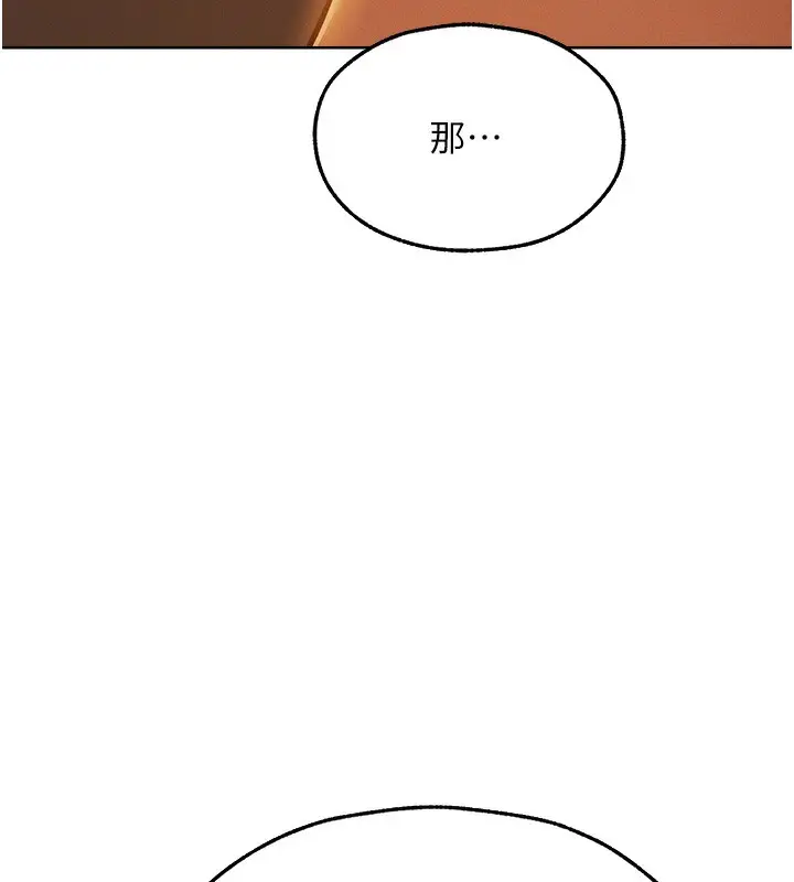 漫画《人妻猎人》第68话第9张图