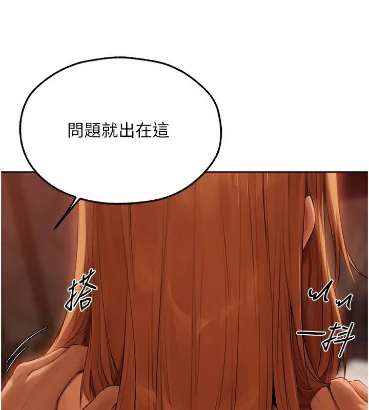 漫画《人妻猎人》第68话第92张图