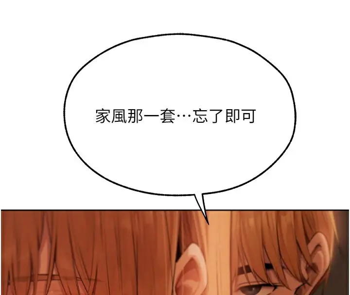 漫画《人妻猎人》第68话第94张图