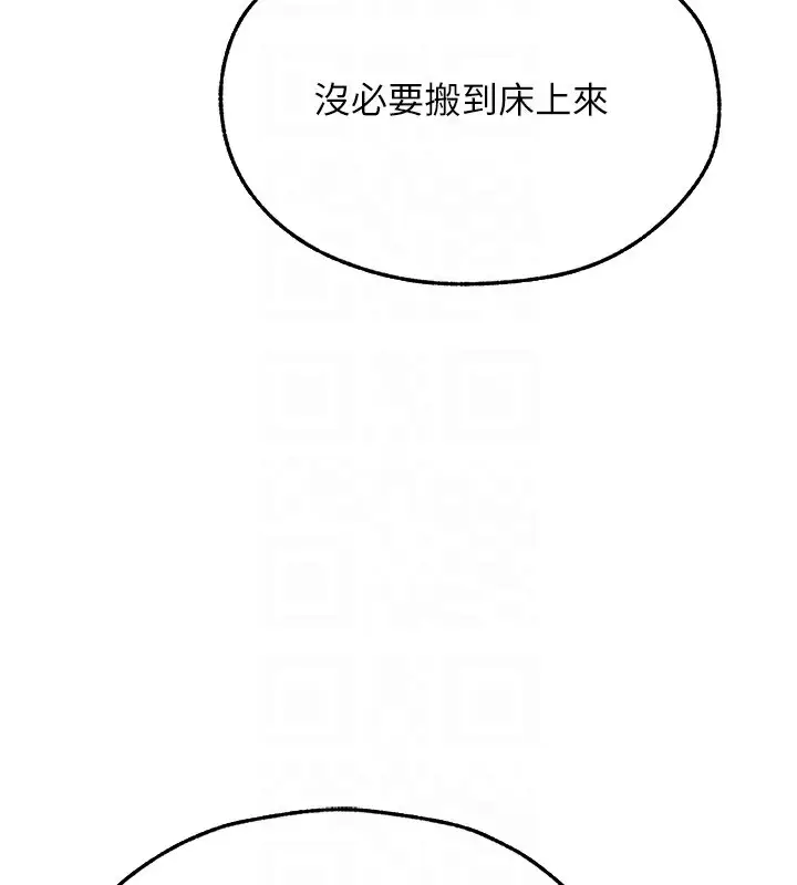 漫画《人妻猎人》第68话第96张图
