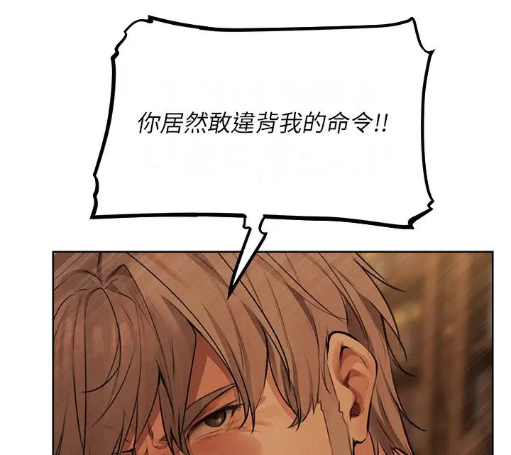 漫画《人妻猎人》第69话第106张图