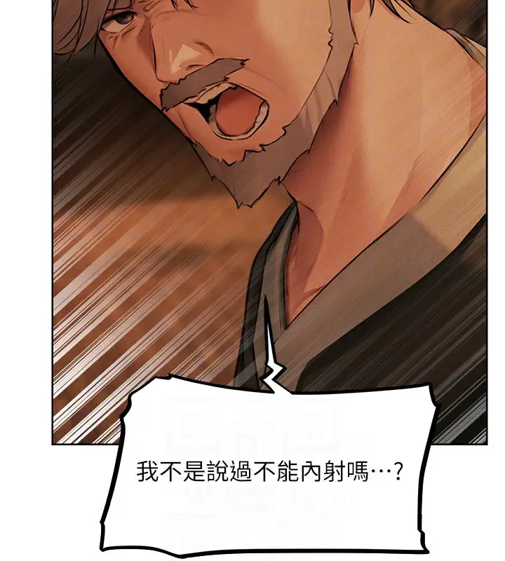 漫画《人妻猎人》第69话第107张图