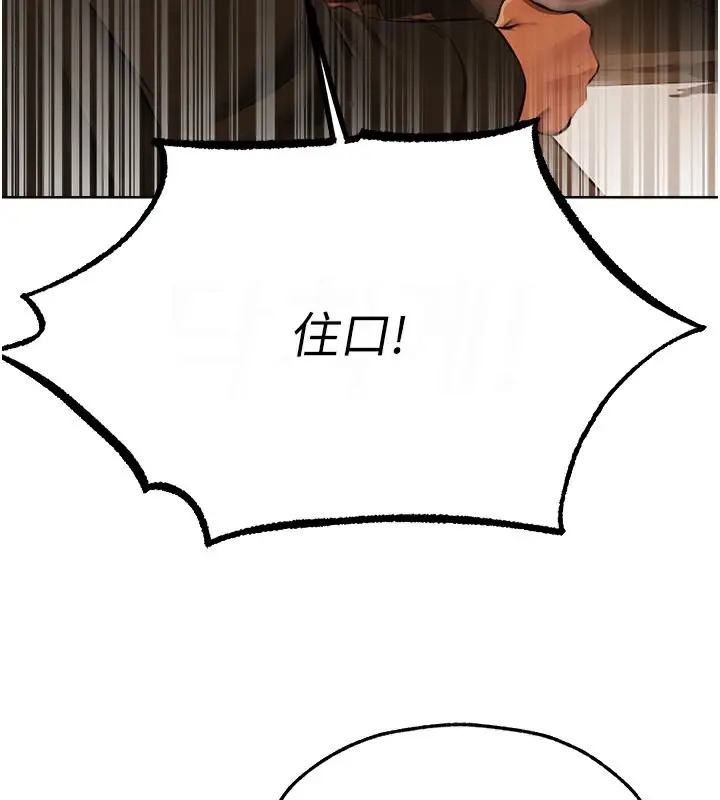 漫画《人妻猎人》第69话第111张图