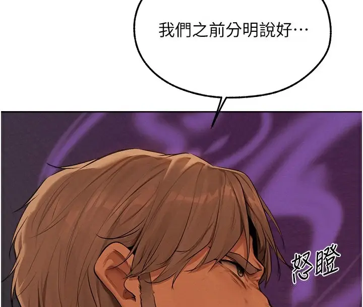 漫画《人妻猎人》第69话第112张图