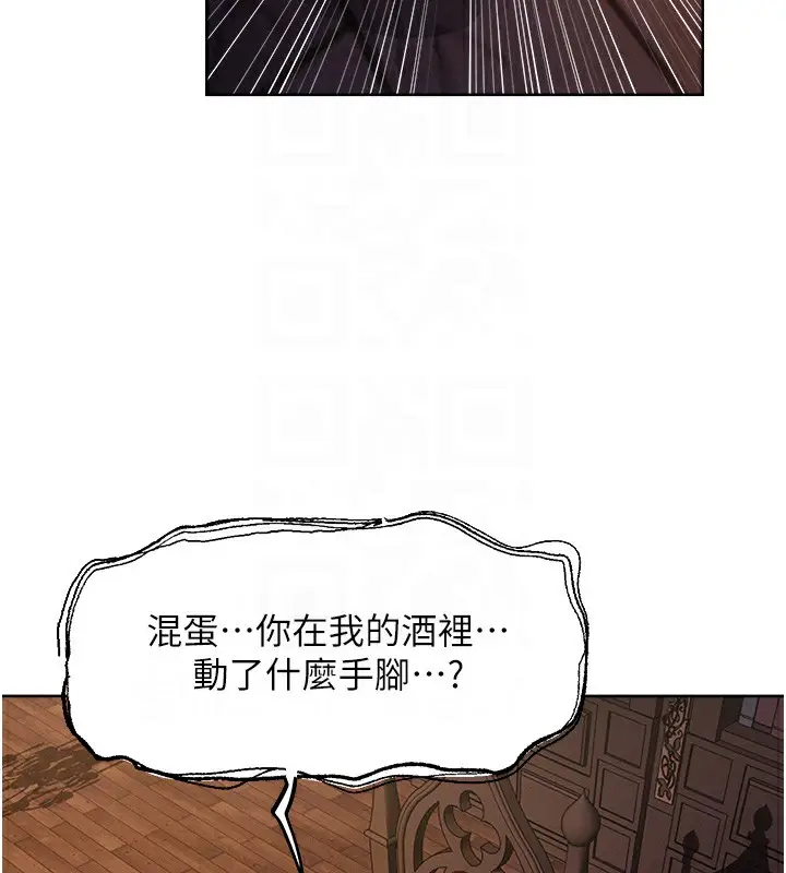 漫画《人妻猎人》第69话第115张图