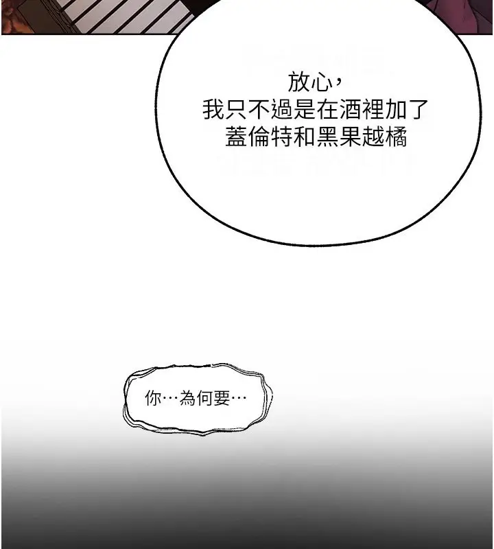漫画《人妻猎人》第69话第117张图