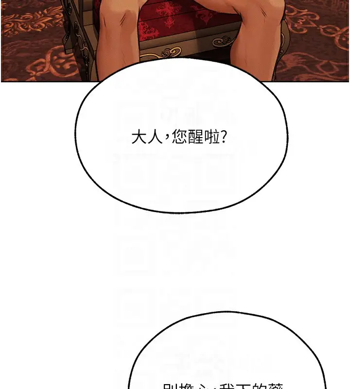 漫画《人妻猎人》第69话第122张图