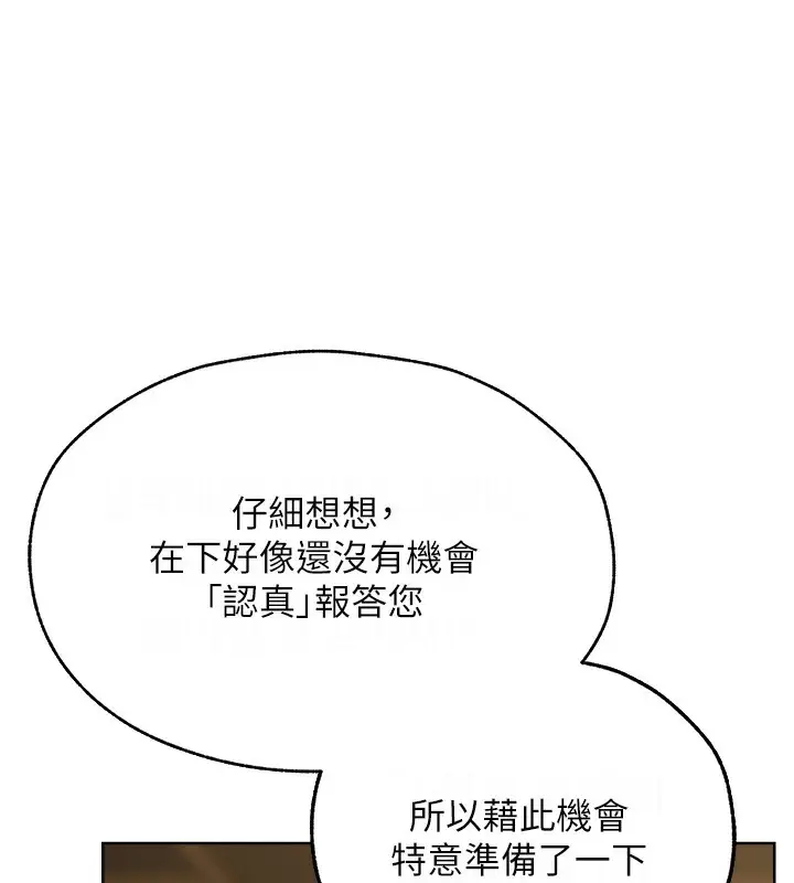 漫画《人妻猎人》第69话第125张图