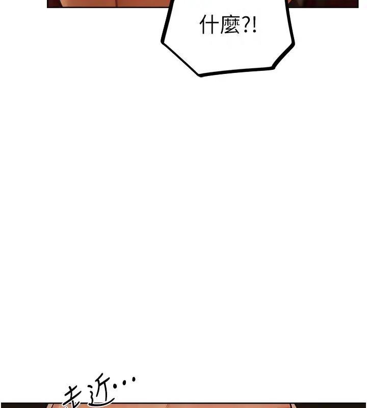 漫画《人妻猎人》第69话第127张图