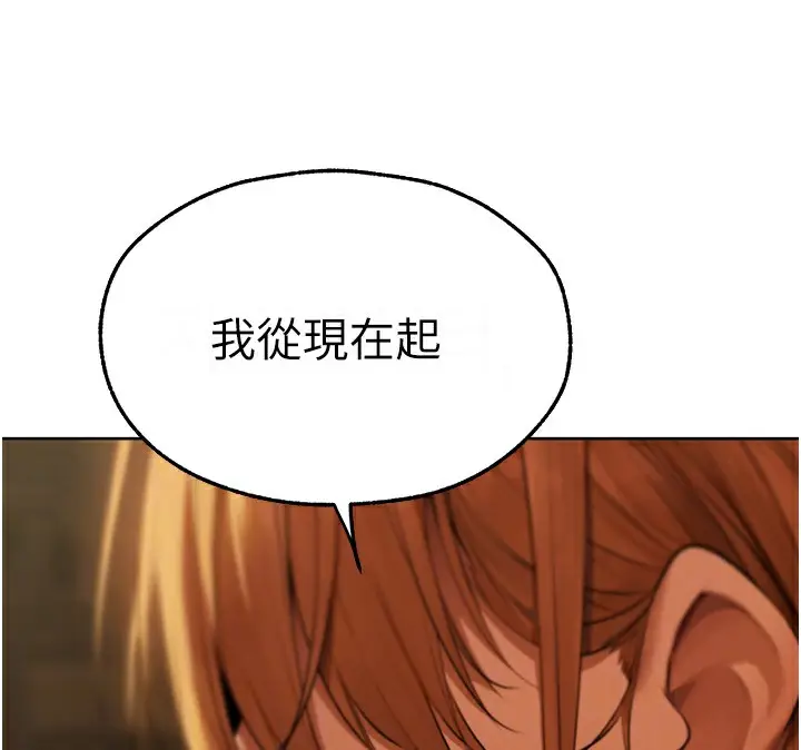 漫画《人妻猎人》第69话第132张图