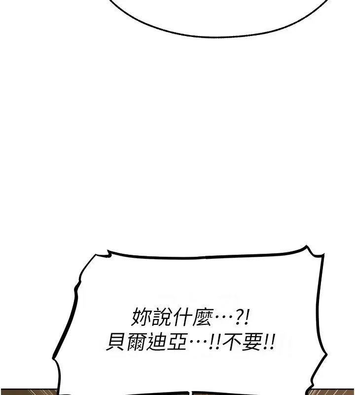 漫画《人妻猎人》第69话第134张图