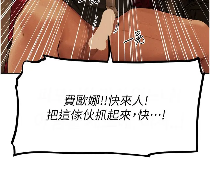 漫画《人妻猎人》第69话第136张图