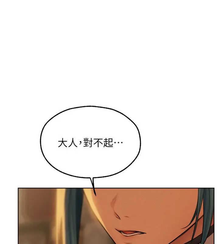 漫画《人妻猎人》第69话第137张图