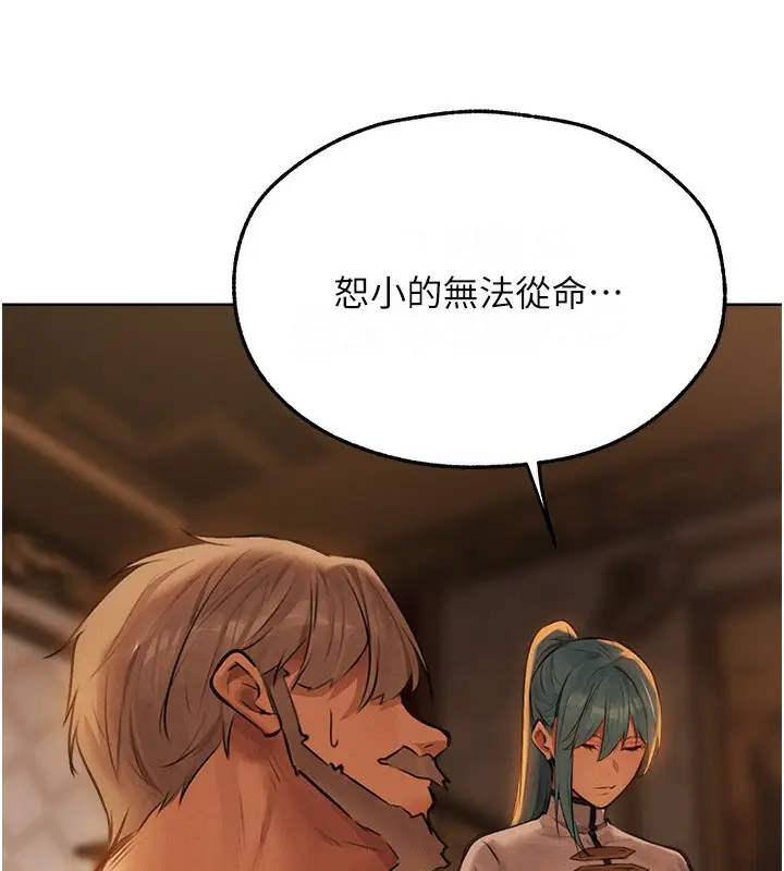 漫画《人妻猎人》第69话第139张图