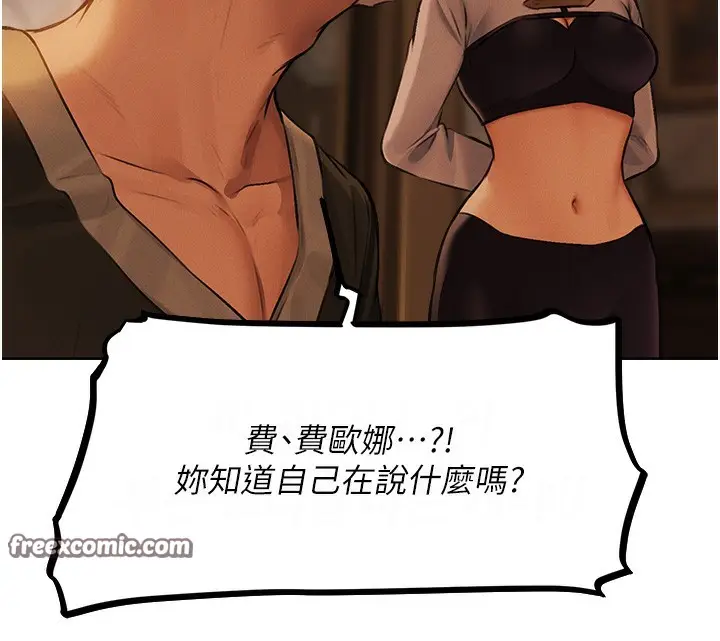 漫画《人妻猎人》第69话第140张图