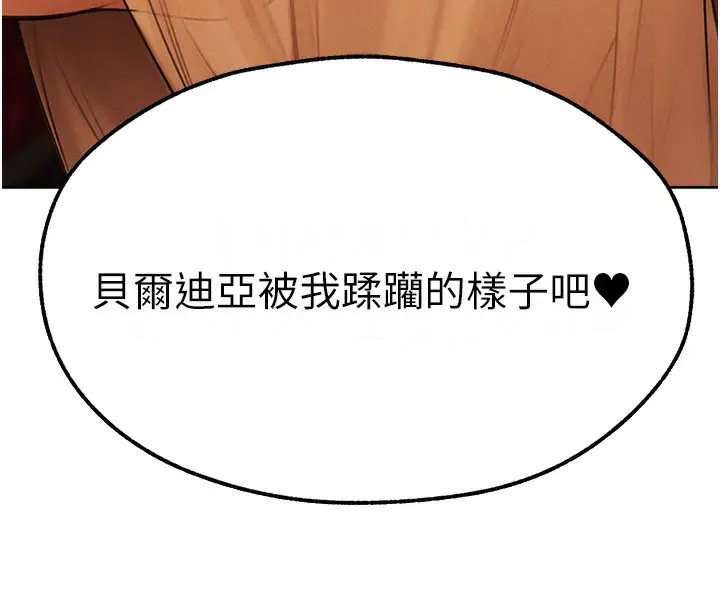漫画《人妻猎人》第69话第145张图