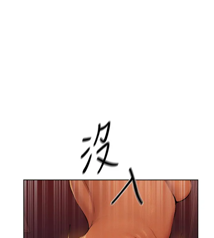 漫画《人妻猎人》第69话第18张图