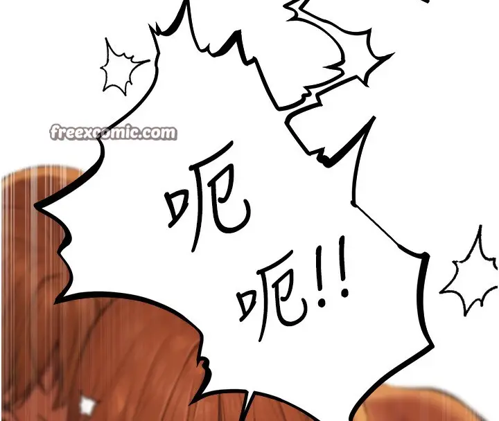 漫画《人妻猎人》第69话第20张图