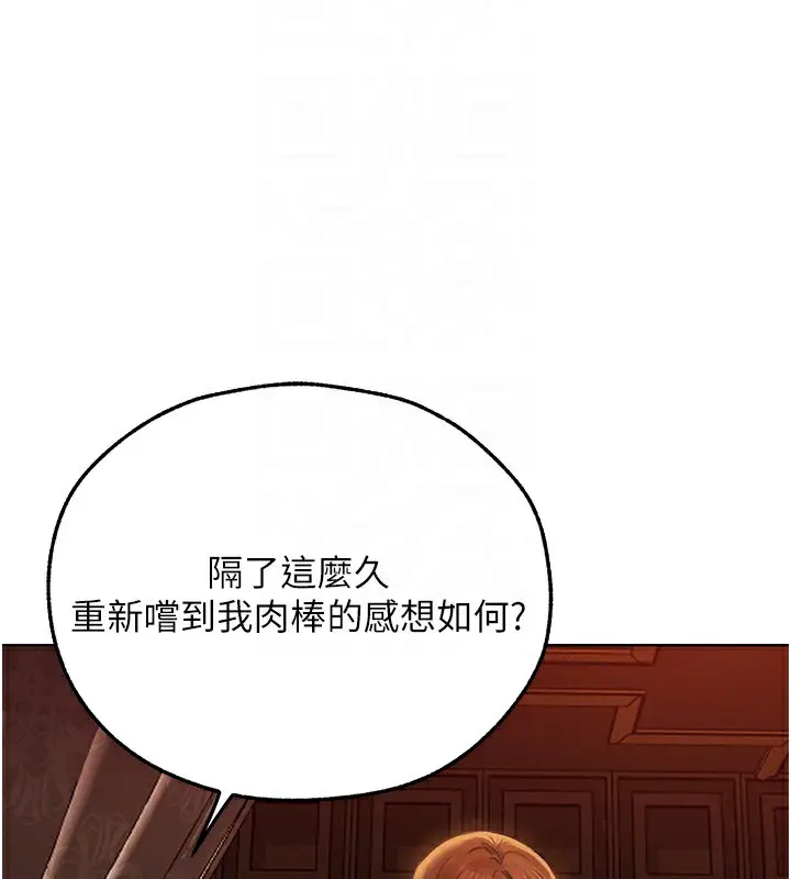 漫画《人妻猎人》第69话第23张图