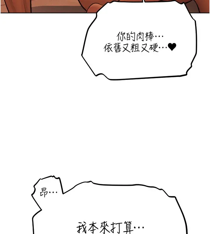 漫画《人妻猎人》第69话第25张图
