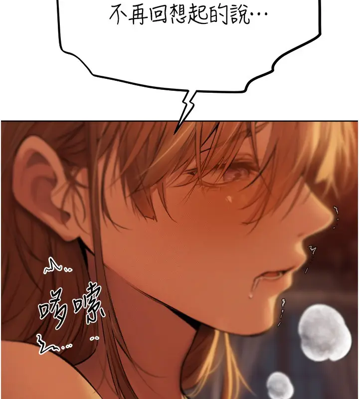 漫画《人妻猎人》第69话第26张图