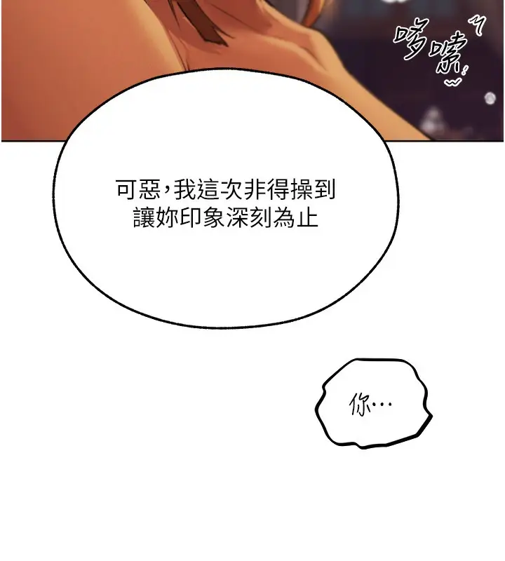 漫画《人妻猎人》第69话第27张图