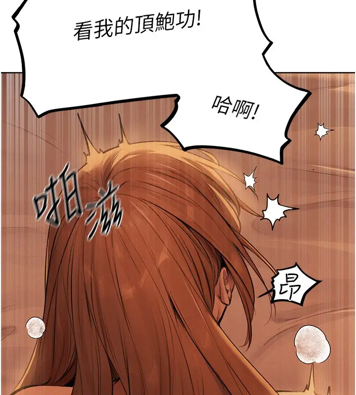 漫画《人妻猎人》第69话第29张图