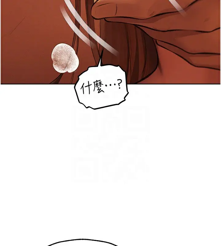 漫画《人妻猎人》第69话第39张图