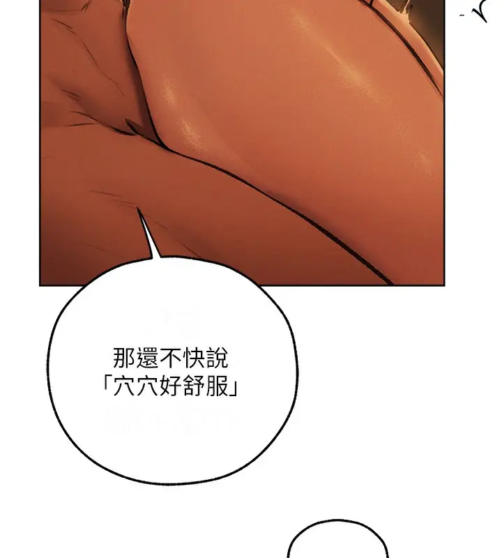 漫画《人妻猎人》第69话第41张图