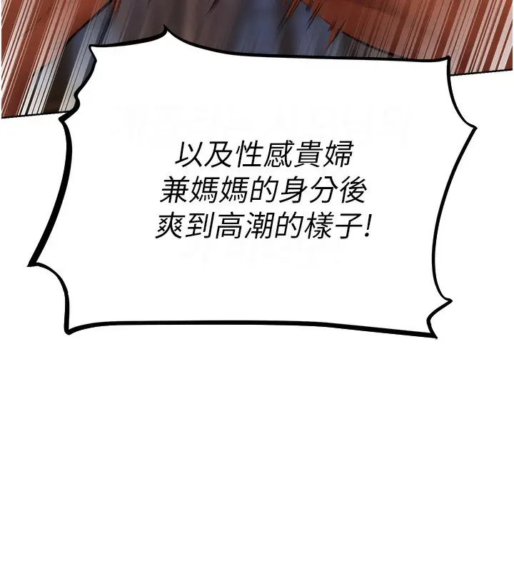 漫画《人妻猎人》第69话第48张图