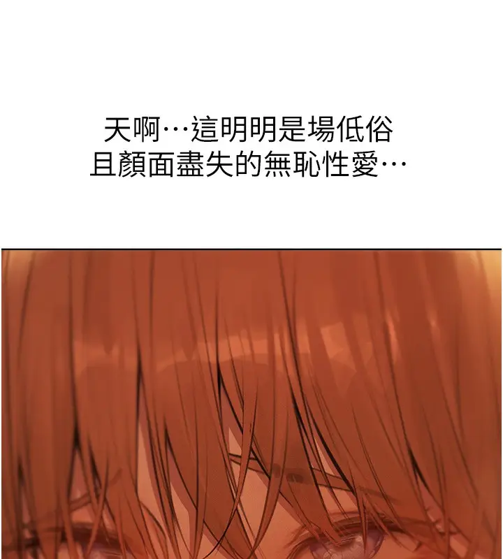 漫画《人妻猎人》第69话第49张图