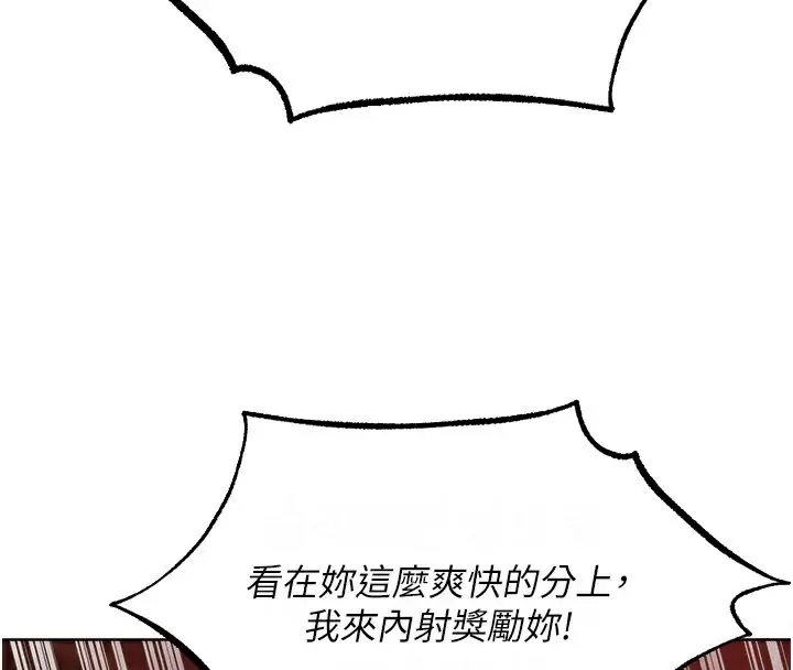 漫画《人妻猎人》第69话第58张图