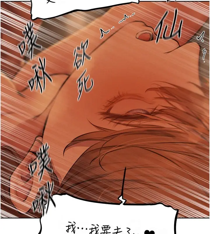 漫画《人妻猎人》第69话第61张图