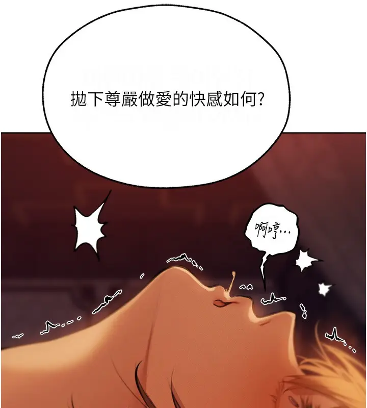 漫画《人妻猎人》第69话第63张图