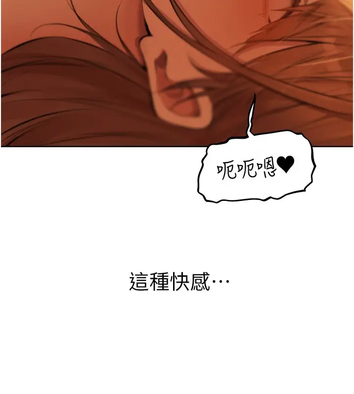 漫画《人妻猎人》第69话第64张图