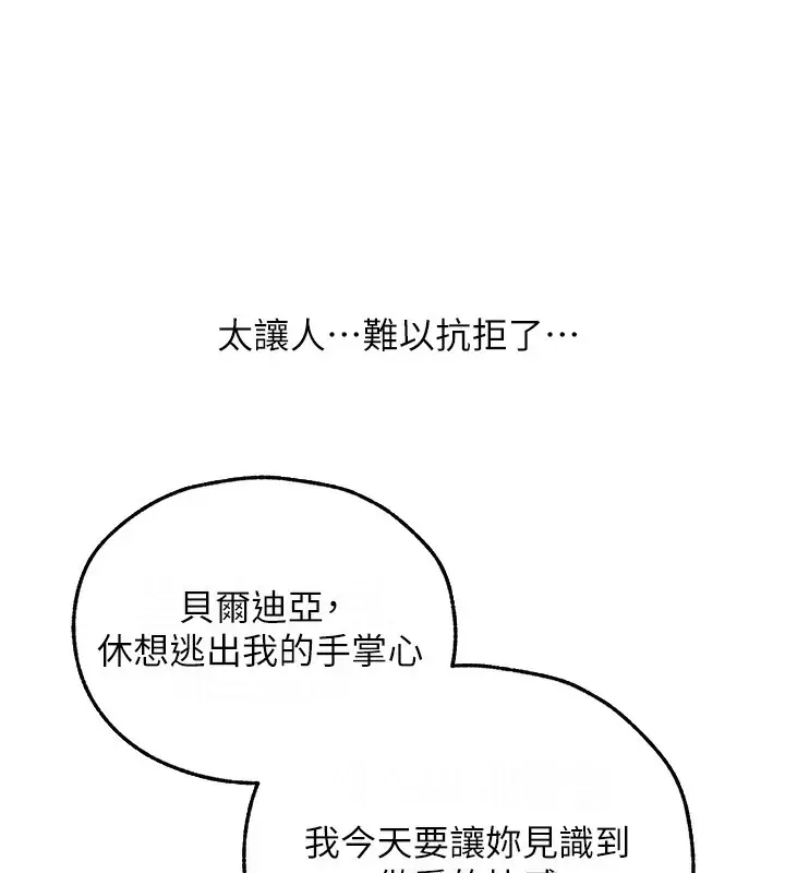 漫画《人妻猎人》第69话第65张图