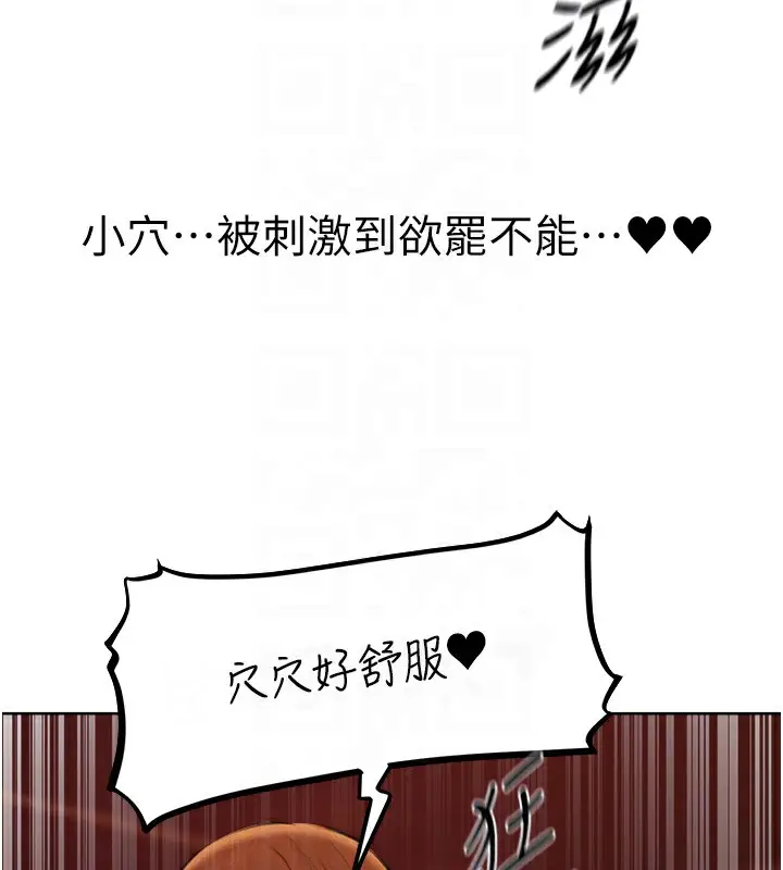 漫画《人妻猎人》第69话第68张图