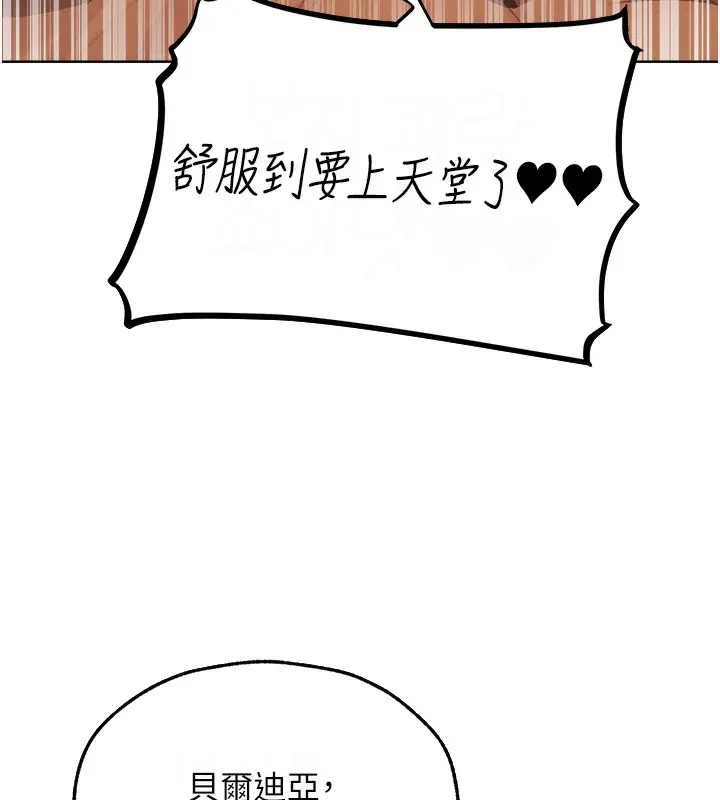 漫画《人妻猎人》第69话第71张图