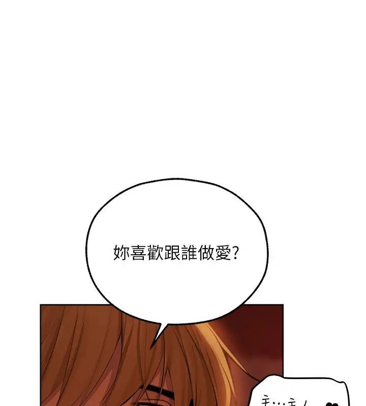 漫画《人妻猎人》第69话第75张图