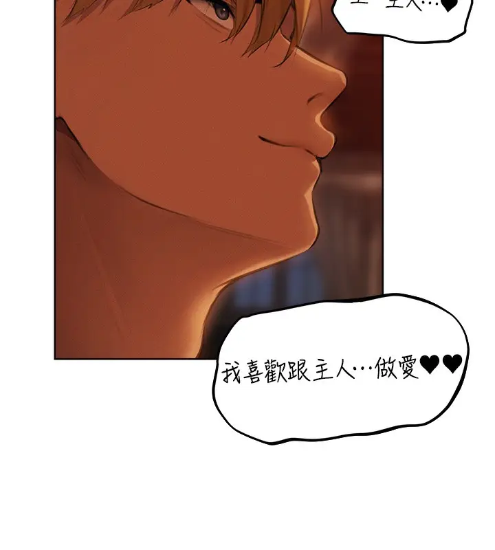 漫画《人妻猎人》第69话第76张图