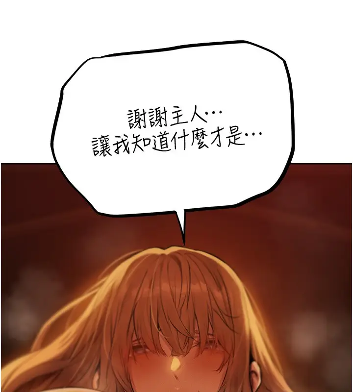 漫画《人妻猎人》第69话第77张图