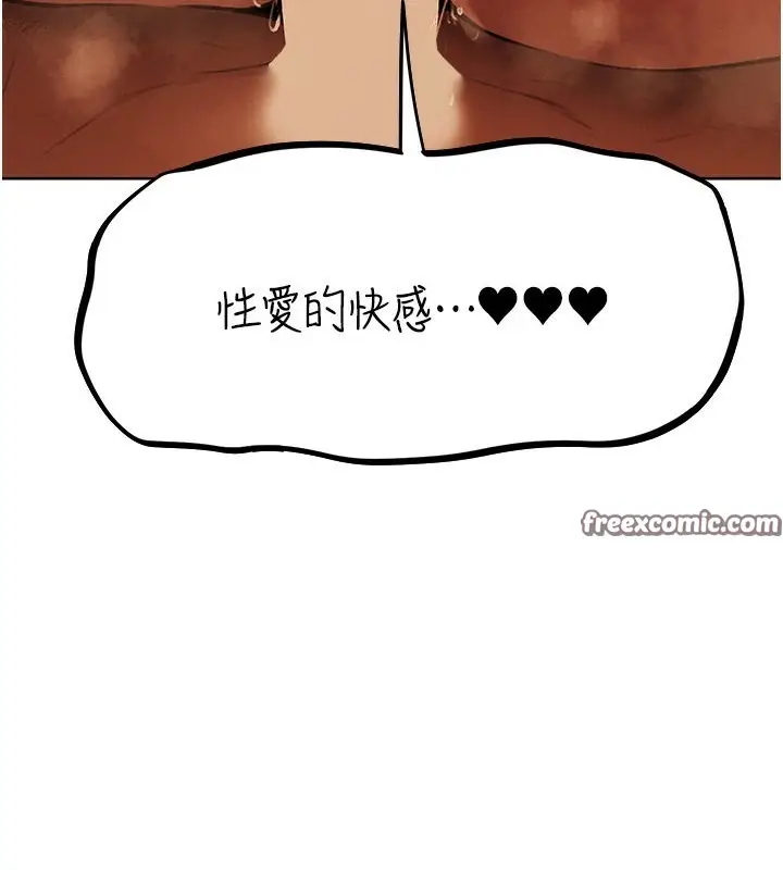 漫画《人妻猎人》第69话第80张图