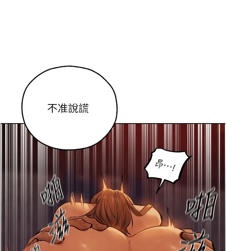 漫画《人妻猎人》第69话第87张图