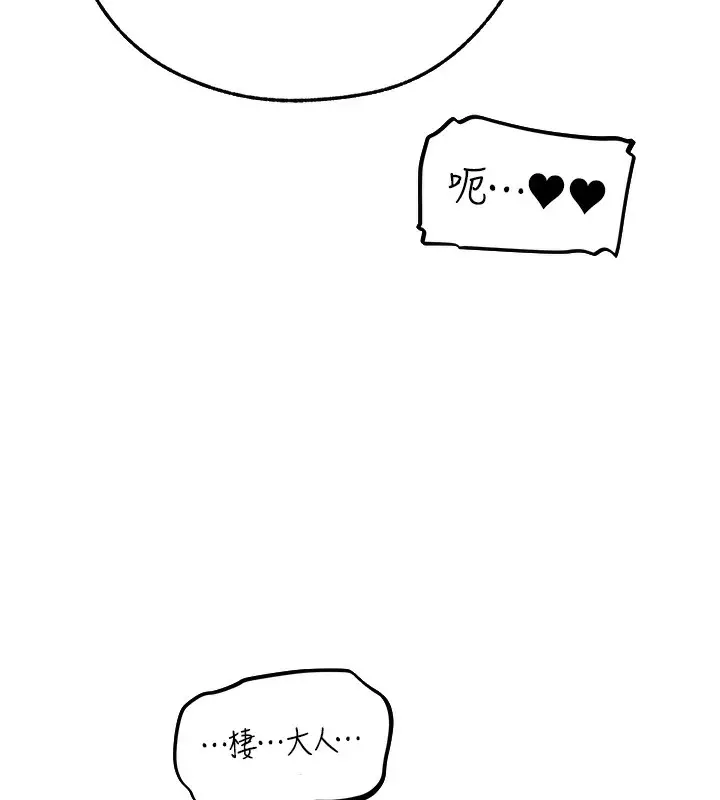 漫画《人妻猎人》第69话第89张图