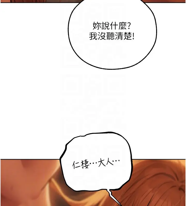 漫画《人妻猎人》第69话第91张图