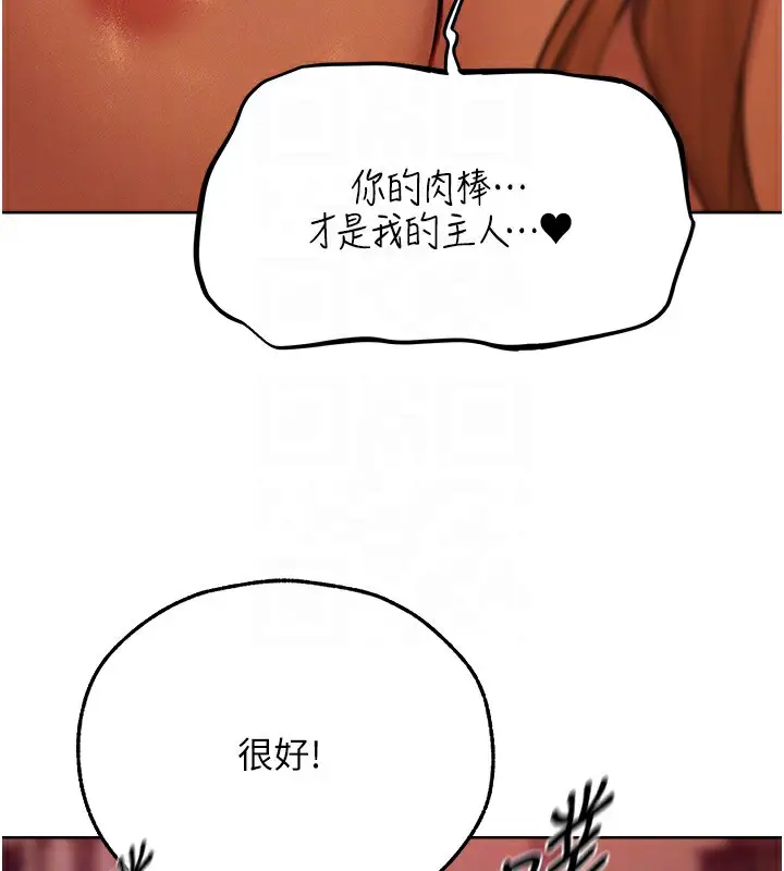 漫画《人妻猎人》第69话第93张图