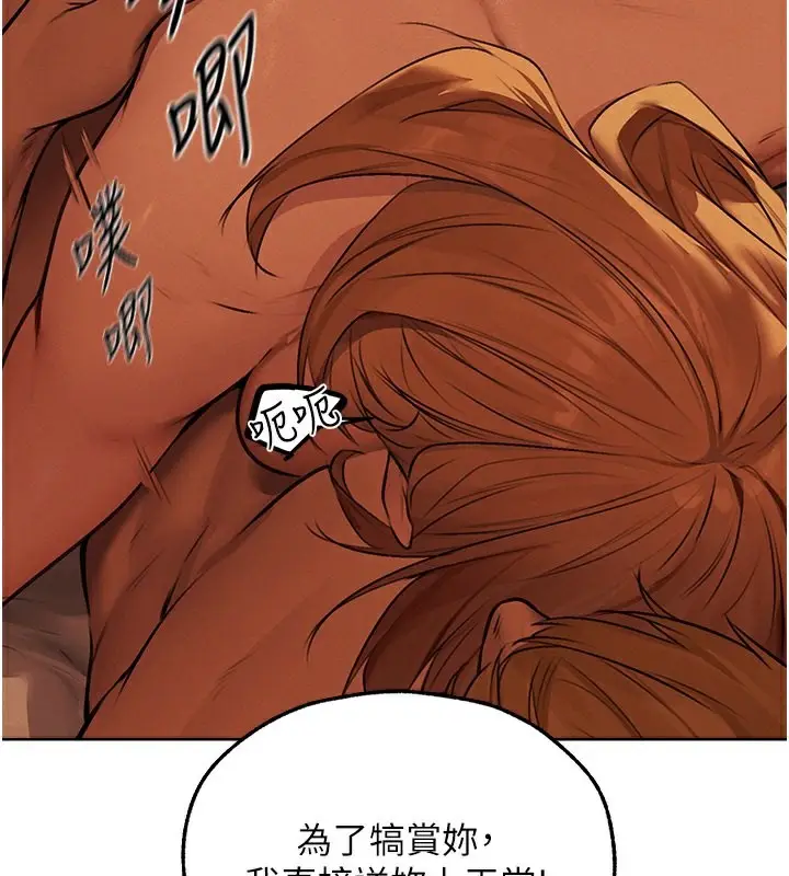 漫画《人妻猎人》第69话第95张图