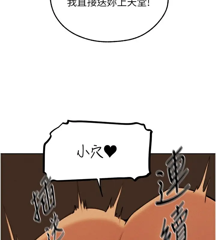 漫画《人妻猎人》第69话第96张图