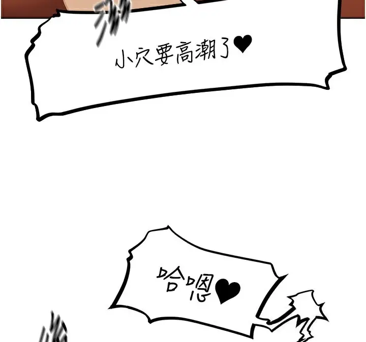 漫画《人妻猎人》第69话第98张图